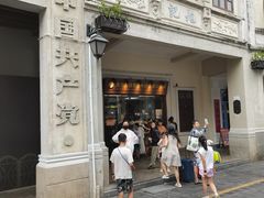-吴日彪蒜香猪牛排(水巷口店)