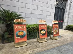 -阿毛饭店首店·宁波老字号(文化广场店)