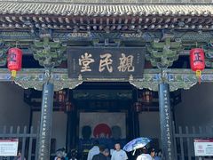 -平遥县衙