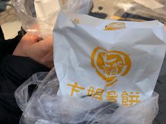 -卞姐蛋饼(陕西南路店)