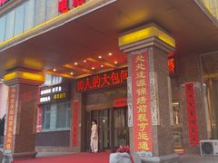 -船泊丽港(统一路店)