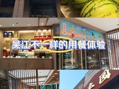 -聚丰园•湖鲜餐厅(阿红私房菜梅石路店)