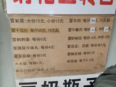-蓉城西二道无名冒菜(西二道街店)