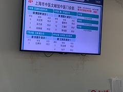 -上海市中医文献馆