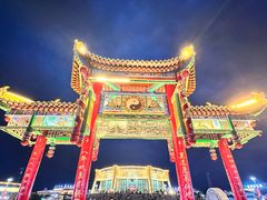 -特克斯八卦城