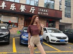 -丰乐餐厅·始于1999(千岛湖店)