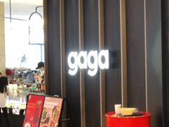 门面-gaga(深圳南山益田假日广场店)