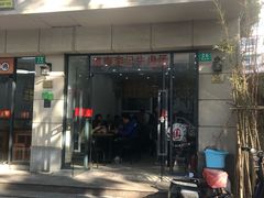 门面-淮南李记牛肉汤(阳城路店)