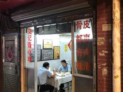 门面-文记壹心鸡(宝华路店)