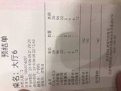 账单-巢香扣肉馆