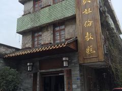 -欢姐伦教糕(北海大道北店)