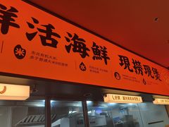 -如轩·海鲜砂锅粥·潮汕菜(海珠店)