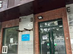 -杭州小吃(工人体育场北路店)