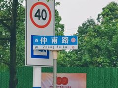 -独秀园