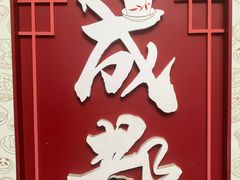 -钟水饺(人民公园总店)