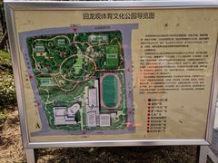 -回龙观体育文化公园