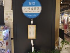 -猫的天空之城概念书店(苏州诚品店)
