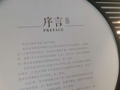 -苏州文庙(姑苏区)