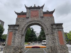 -四川大学(华西校区)