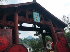 -大慈岩风景区