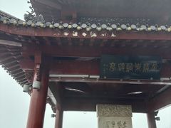 -灵顺寺