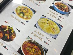 -得意楼蒸菜馆