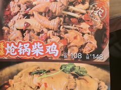 -涿派·炝锅鱼(涿州店)