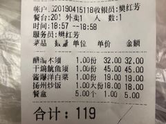 账单-昱德来·天津菜(河西店)