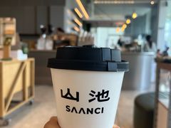 -SAANCI山池咖啡(海上世界文化艺术中心店)