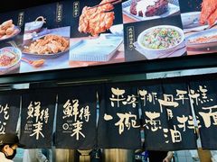 -鲜得来排骨年糕(即墨路店)