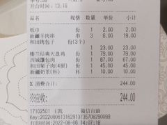 -楼兰新疆主题餐厅(苏州中心店)