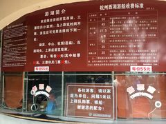 -西湖游船