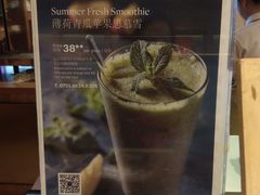 薄荷青瓜苹果思慕雪-大堂吧·深圳益田威斯汀酒店