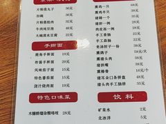 -浑河春面馆非遗鹿角面(太平庄店)