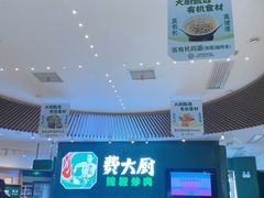 -费大厨辣椒炒肉(黄兴中心广场店)