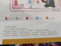 -西安饭庄·非遗陕菜(钟楼店)