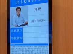 -上海广德中医门诊部