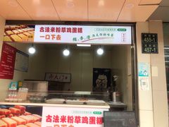 -创晶烤鸭(吴山路店)