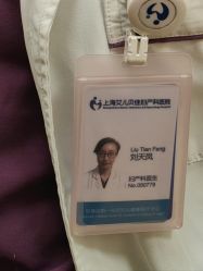 -上海艾儿贝佳妇产科医院