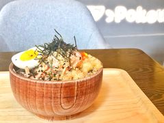 -Poke lemon海鲜波奇饭·柠檬茶(金碧开放小区店)