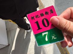 -河记肠粉店