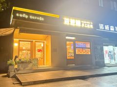 -爸爸糖吐司面包(南京奥体店)