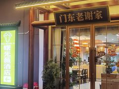 -莲湖糕团店·老秦淮小吃