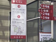 -复旦大学附属华山医院(总院)