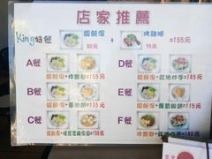 菜单-百叶温州馄饨