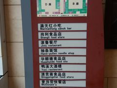 -南市食品街