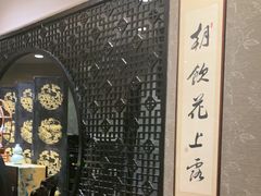-海天楼中餐厅(吴宫泛太平洋酒店)