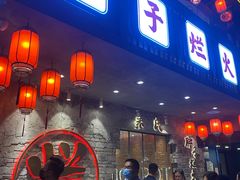 -朱氏胖子烂火锅(洪崖洞店)