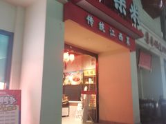 -小柴米·传统江西菜(八一广场店)