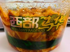 -西部马华清真兰州牛肉面·烧烤夜市(关东店)